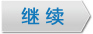 互聯網考勤系統對考勤,考勤管理,考勤軟件中更多的應用及功能說明