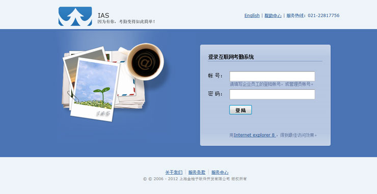 考勤管理系統功能說明效果圖